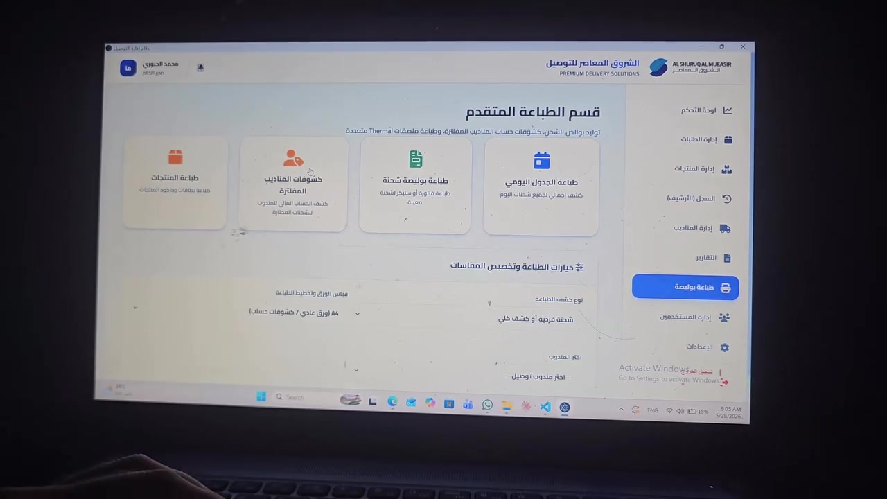 للستفسار ***********
