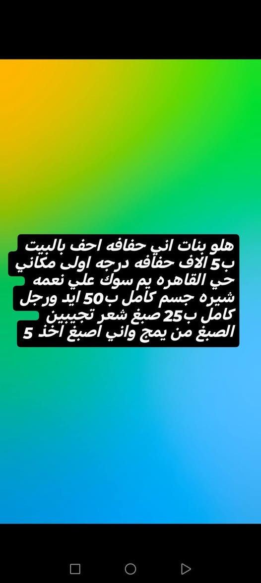 مكياج ب20 وباقي الأسعار بصوره


**إذا كنت صاحب هذا الإعلان وتريد حذفه لأي سبب، رجاءا أرسل رسالة إلى الدعم الفني**