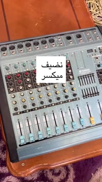 ميكسر • نص خط • شغال