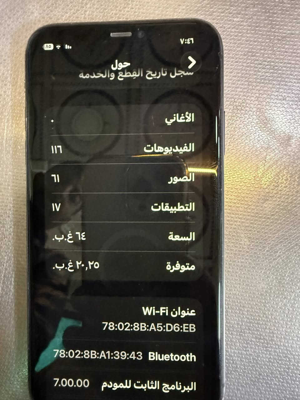 سلام عليكم ايفون ١١عادي نضافته ٩٠٪؜سعره ٢٥٠بيه مجال قليل *********** حج
