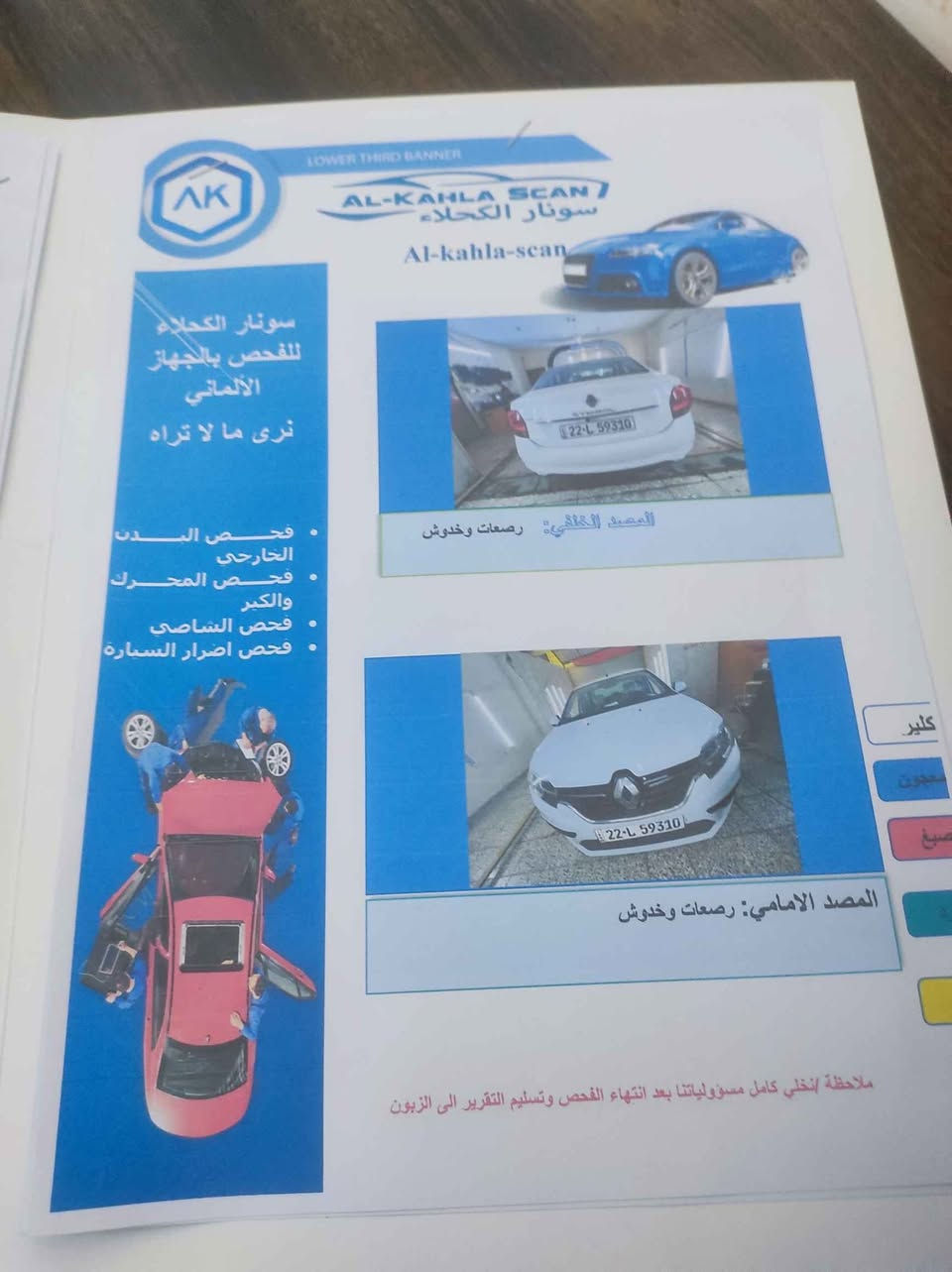 رينو سمبل كفالة عامة كير محرك صبغ سيارة باسمنه ماشية 58الف سيارة جديدة بغداد, العراق


**إذا كنت صاحب هذا الإعلان وتريد حذفه لأي سبب، رجاءا أرسل رسالة إلى الدعم الفني**