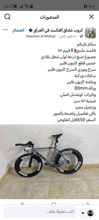 ماسي • فكسد • دراجة