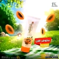 مقشر بابايا • تفتيح بشرة • علاج حب الشباب