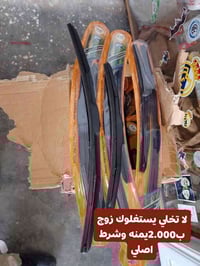 ماسحات أصلية • لكل السيارات • كركوك قادسيه