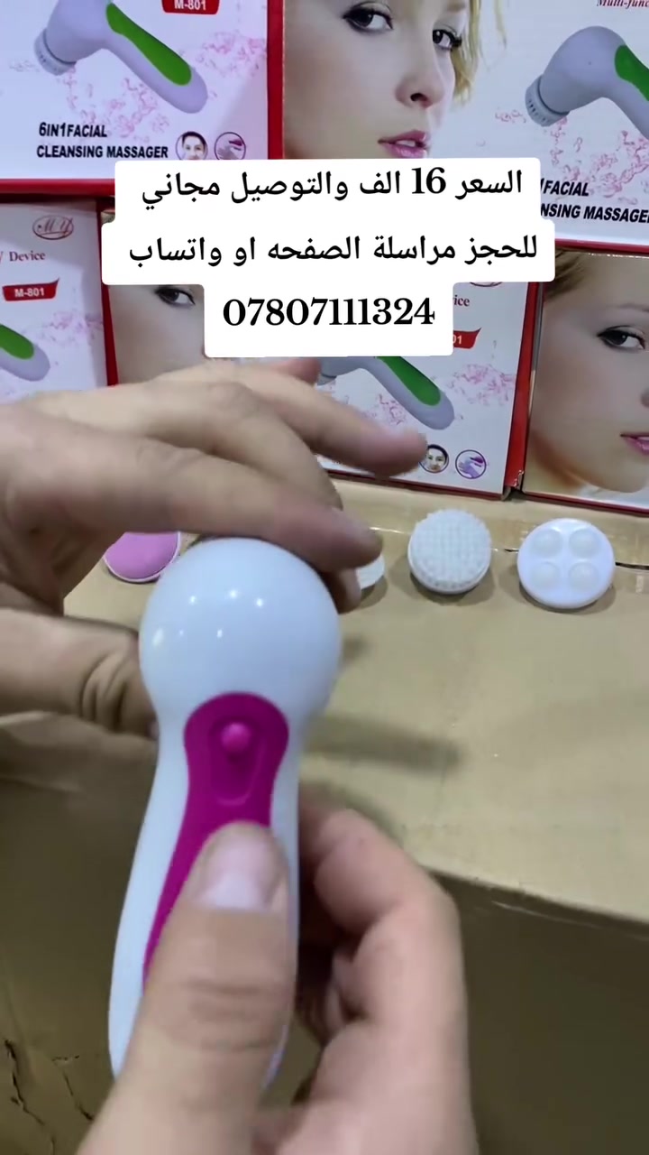 🐧✨ دلّل بشرتك مع M-801!

ستة رؤوس لتدليك وتقشير البشرة وتحفيز الدورة الدموية 💆‍♀️💆‍♂️
مقاوم للماء وبطارية AA 🔋
حجم صغير يناسب كل الجسم 👐
استرخِ واهتم ببشرتك بسهولة! 🌟


**إذا كنت صاحب هذا الإعلان وتريد حذفه لأي سبب، رجاءا أرسل رسالة إلى الدعم الفني**