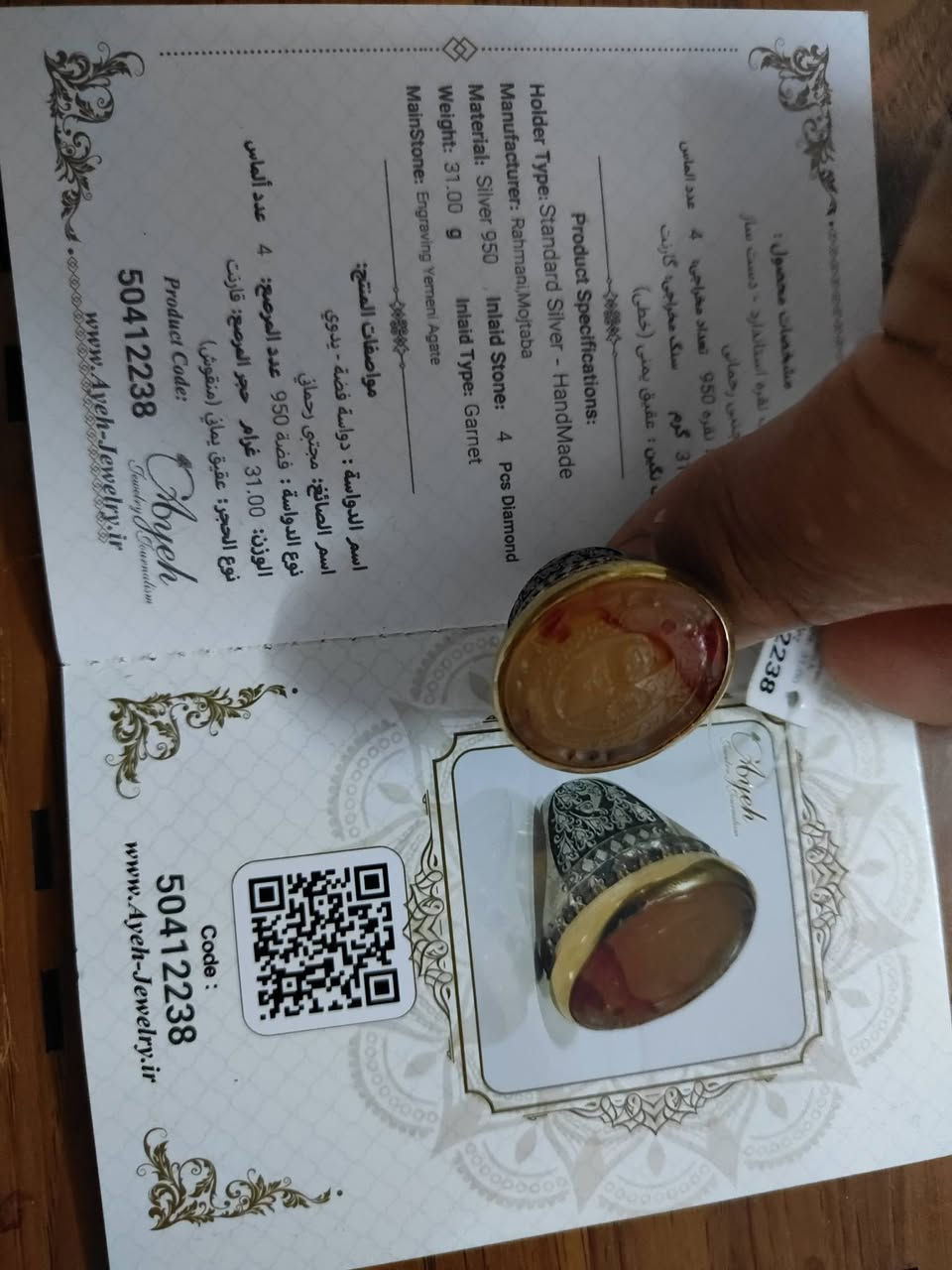 عقيق يماني سعر 250 الف تفاصيل داخل لفيدو


**إذا كنت صاحب هذا الإعلان وتريد حذفه لأي سبب، رجاءا أرسل رسالة إلى الدعم الفني**