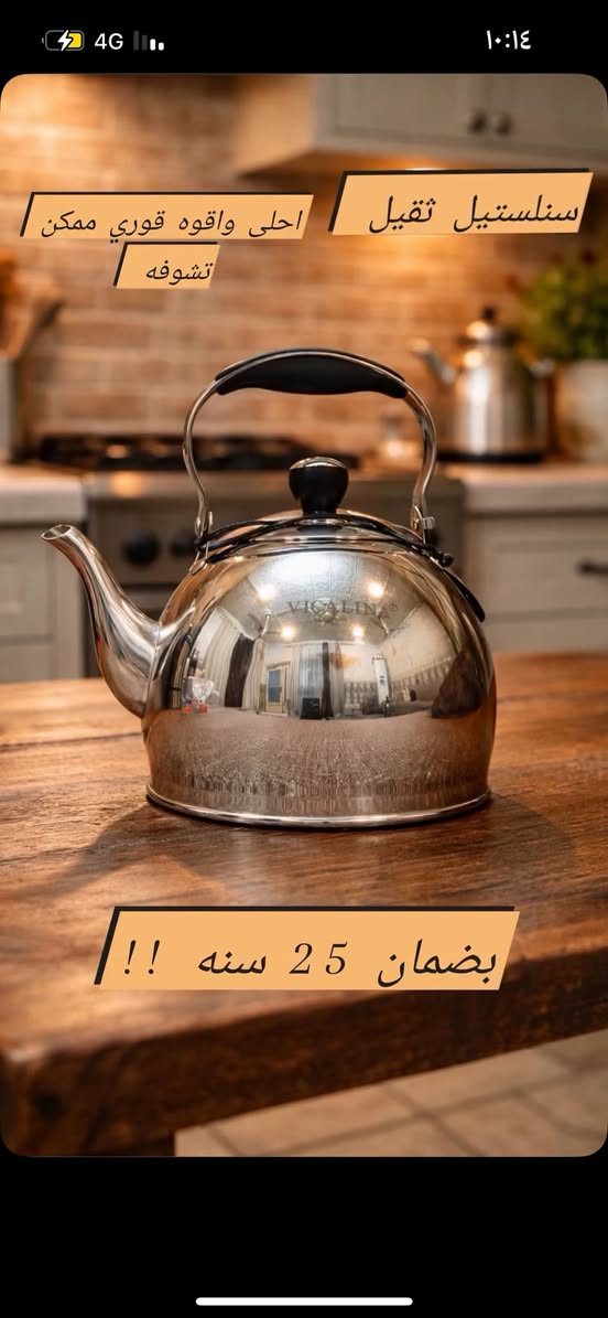 وينهن النادرات جبتلجن شغلات تخبل  تكحلين مطبخ بيهن❤️💢💢💢💢
عيني عيني شوفي شنو وفرلكم هذا البيج متحف الفرفوري 

دادا جايج رمضان وتريدين شغلات حلوه هذا البيج 

يوفر لكم كل شي تردي 🙈

ها والحلو بالموضوع مسوين عرض لمده اسبوع 

توصيل داخل الشاميه الف 

ويا كل طلب هديه ✨

— مع ‏متحف الفرفوري‏.


**إذا كنت صاحب هذا الإعلان وتريد حذفه لأي سبب، رجاءا أرسل رسالة إلى الدعم الفني**