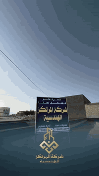 شركة المرتكز • مقاولات عامة • حول مستشفى الكفيل