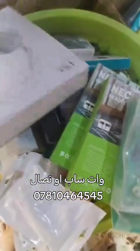 يالله سلام عليكم غراض تعزيله البيع مال محل 1085كيبل شحن مشكل سعر 500 دينار / هيتونات مشكل عدد 255قطعه سعر750دينار /شاحنات مشكل عدد 350سعر 1500دينار/امبي ثري مشكل العدد 93سعر 2500دينار /كفرات نساي ايفون فقط عدد 150/سعر 1000/العاب اطفال مشكل العدد 75سعر 1000/  عنوان نجف الشرف حي رحمه شارع عشرين التصال او المراسله علا واتساب***********
