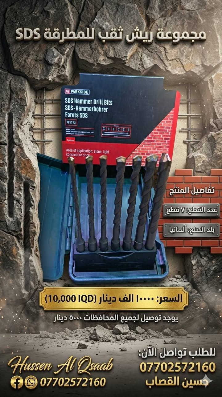 اخوان الاسعار ثابته رجاءا
