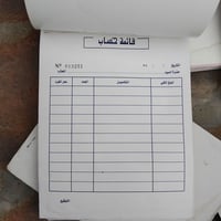 يا الله. دفاتر وصولات 150 دفتر سعر الواحد 1000 دينار مكاني بغداد 07716...
