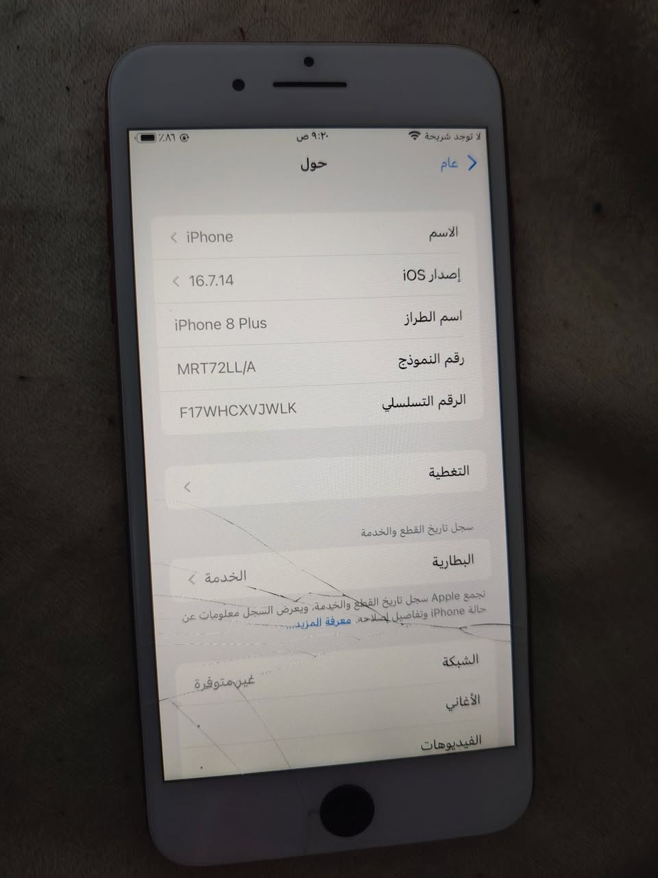 ايفون للبيع 
سعر 90
شراي خاص 
ذاكرتة 64


**إذا كنت صاحب هذا الإعلان وتريد حذفه لأي سبب، رجاءا أرسل رسالة إلى الدعم الفني**