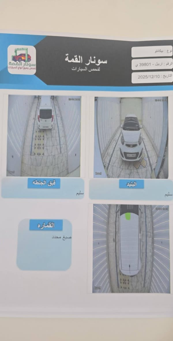 كيا بيكانتو ٢٠١٤
رقم اربيل انكليزي

دواخل سليمة 

مكاني كربلاء

 السيارة باسمي وتحويل مباشر

السونار مرفق

السعر ٨٨


**إذا كنت صاحب هذا الإعلان وتريد حذفه لأي سبب، رجاءا أرسل رسالة إلى الدعم الفني**