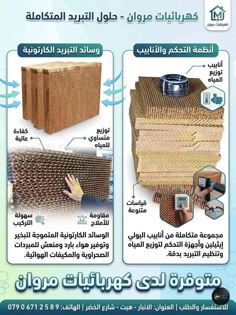 #متوفر لدينا حلفة كارتونية ٤ سم و٧ سم و١٠ وصابونة الأملاح وفلتر الأملاح مع الجوزة الذكية الماليزي 
​📍​#العنوان
الانبار / هيت / شارع الخضر (الجبل) مقابل أول إستدارة من جهة حي العمال/  مقابل مكتبة كنوز العلم 
هاتف - ***********
