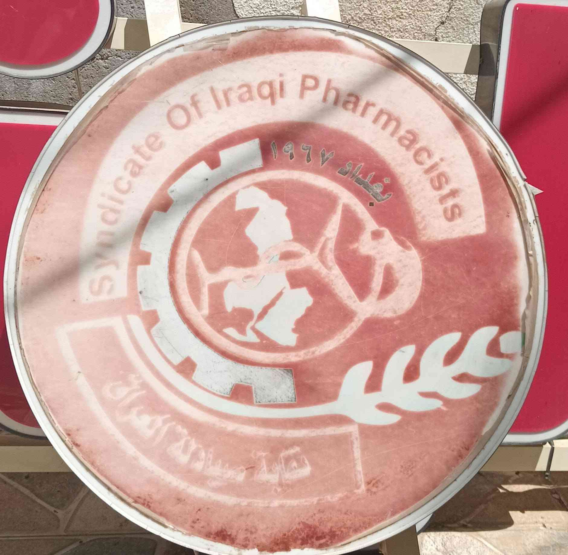 اعلانات ضوئية صيدلية للبيع


**إذا كنت صاحب هذا الإعلان وتريد حذفه لأي سبب، رجاءا أرسل رسالة إلى الدعم الفني**