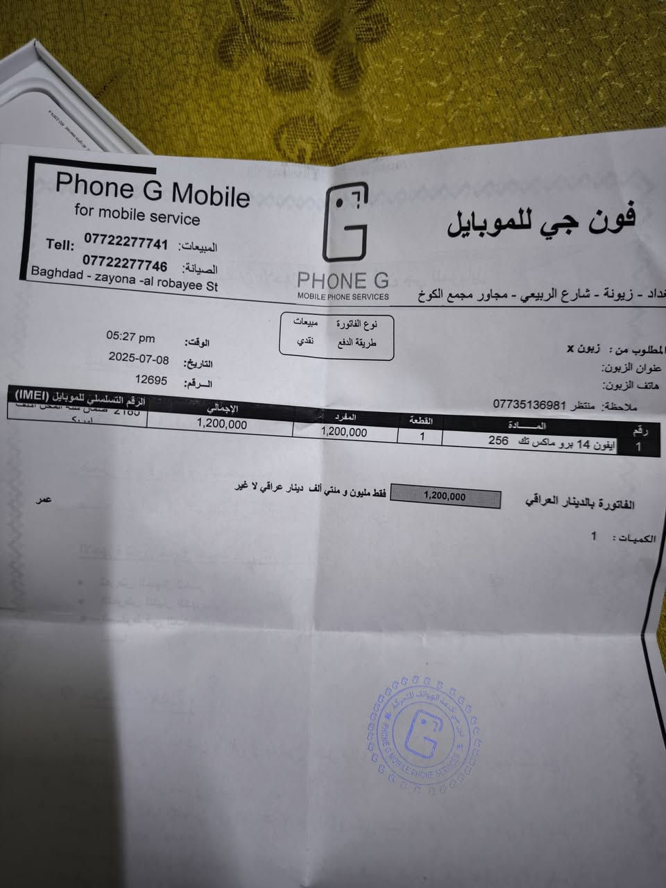 آيفون 14 برو ماكس ذاكرة 256 بطارية 100 بعدة ما طالع من الضمان ما مفتوح ولا بي أي شخط ولا ضربة الوصل مال ضمان والشراء موجود السعر مليون قفل ويا قاعدة شحن أصلية ضمان مجاناً
تواصل واتساب وماسنجر موجود ***********
