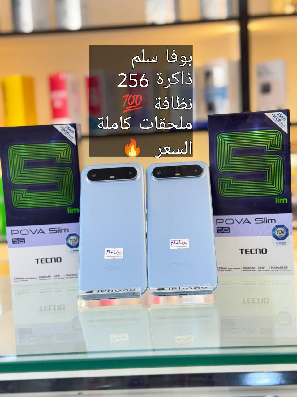 الملك للمومايل سامراء القادسيه قرب علوه الفواكه والخضار مقابل عياده الشاهين البيطريه رجٱ رجٱ السعر ع خاص وبخدممتكم غوالي توصيل مجاني داخل سامراء توصيل جميع أنحاء العراق للاستفسار 
*********** اتصال أو وات ساب
