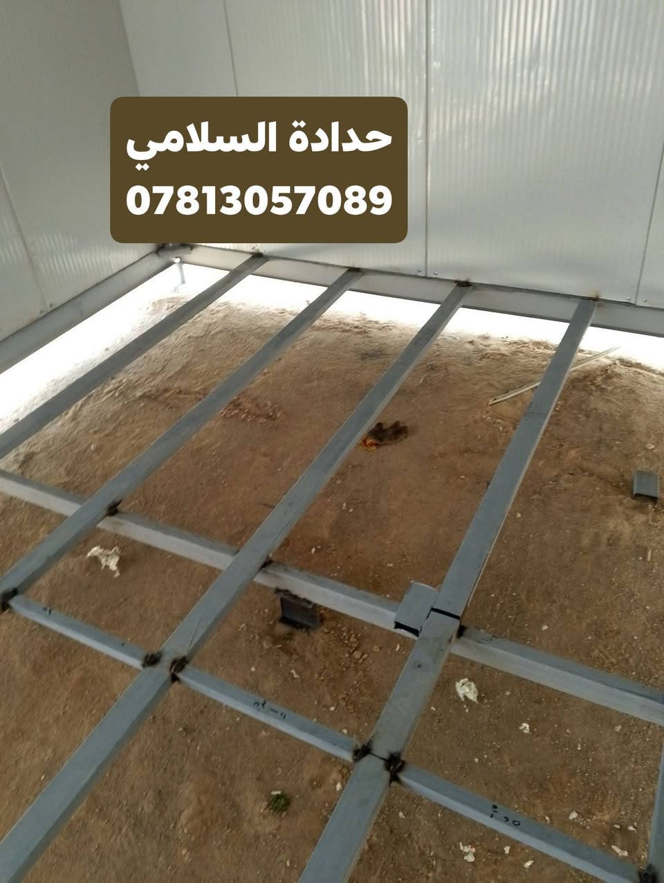 حدادة السلامي لااعمال الكرفانات بااجود المواد وانسب الاسعار ***********
النجف الاشرف
