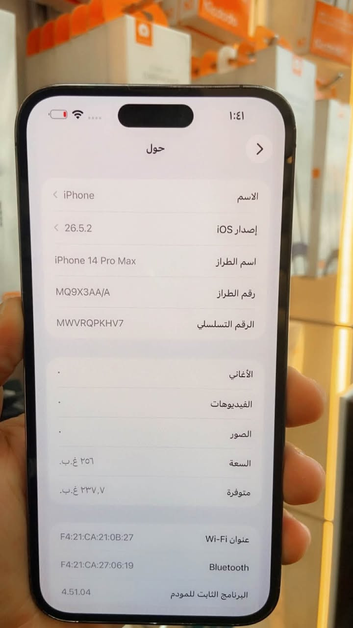 السلام عليكم 
ايفون 📲14 برو ماكس 
لون بنفجسي مميز 
بطاريه🔋88
ذاكره 256
شرق اوسط عربي ماستر AAA نموذج m
شخط واحد ماكو بل جهاز 
واذا بي شخط واحد تاخذه بلاش 
مكفول كفاله عامه من فتح وتصليح
السعر / 840 وبي مجال بسيط كلش
العنوان / بغداد الدوره شارع الصحه
للتواصل /***********

