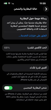 ايفون 13 • ١٢٨ جيجا • بطارية ٦٨٪