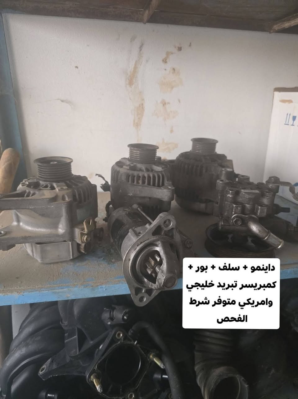 الحمد الله غراظ كورلا بيكاتجو خليجي امريكي من موديل 2001 الحد 2013
#وارد #ياباني #اصلي #شرط #الفحص كلشي متوفر بلكات 

فتح من المكاين مجاول نوازل حساسات دبلات دكشنات 

جويترات #متوفر غراظ 1800 #خليجي #امريكي

 #مكاني #ديالى #بعقوبة يوجد #توصيل كل المحافظات 
 
شتحتاج اخوكم محمد هاذه #رقمي ***********
