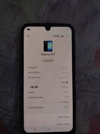 سامسونج A17 • نظيف • مكفول