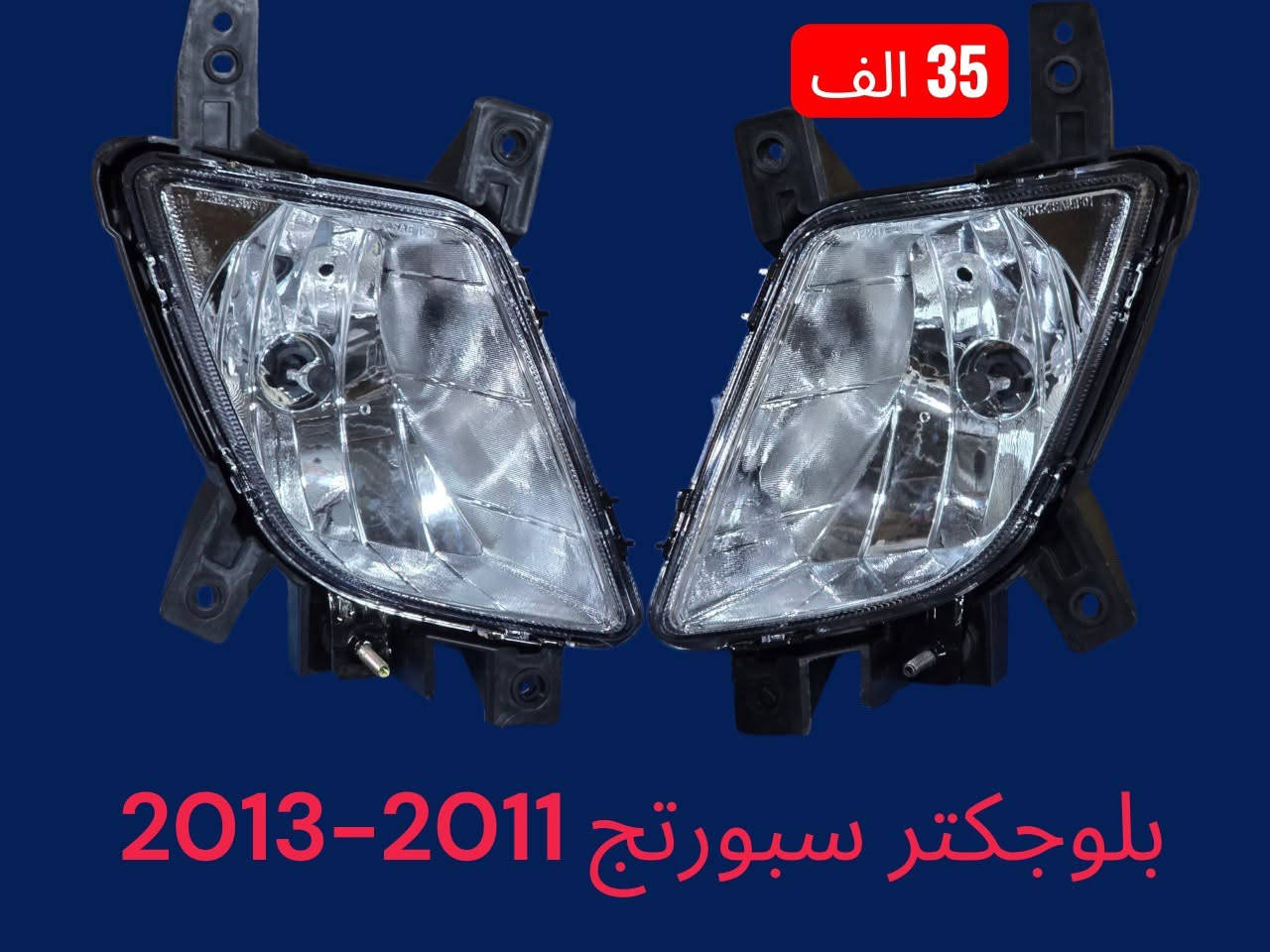✅جديد✅جديد✅
🚗 قطع غيار للسيارات ألكورية واليابانية
لايتات – دروع – بلوجكترات – غراض صدر 🔧
✔️ جودة عالية
✔️ أسعار مناسبة
✔️ توصيل جميع محافظات/5 ألف 
📞 راسلنا الآن على الواتساب لحجز قطعتك!
*********** – ***********
 #ياباني #كورية #سيرفس #سيارات #توصيل #قطع_غيار #قطعغيار #توصيل__بغداد__محافظات #ياباني #كورية #سيرفس #سيارات #توصيل #قطع_غيار #كورية #ياباني #ياباني #كورية #سيرفس #سيارات #توصيل #قطع_غيار
