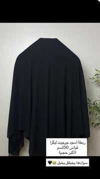 حجابات • اسود • كبار وصغار