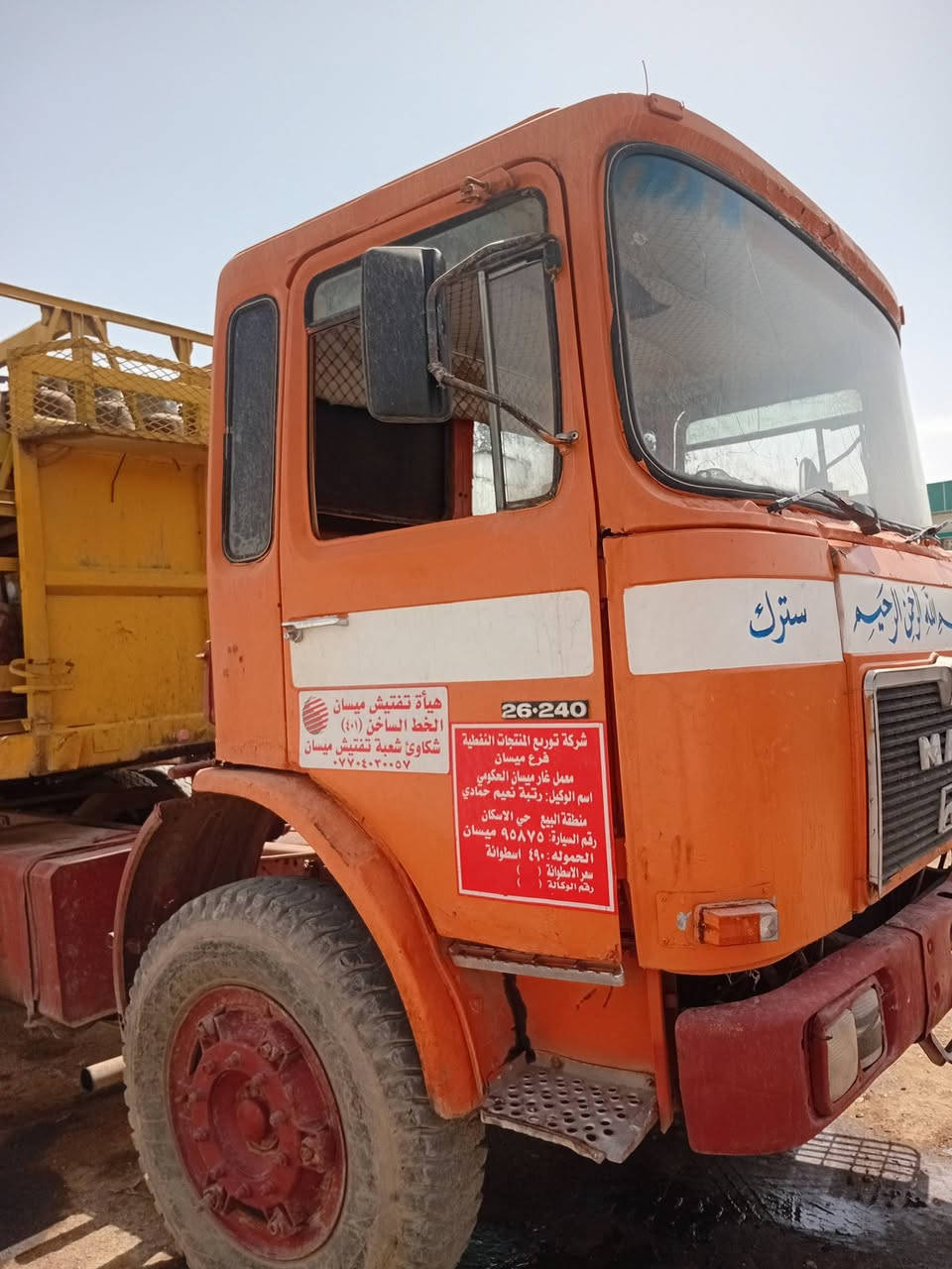 السلام عليكم ،روماني للبيع موديل 80 سنويه ل29 باسمي بلسنويه قلاب عنوان ميسان رقم الهاتف ***********
