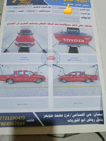 عليكم فلاونزه 2009رقم ميسان بسمنه سونار كدامك كير عادي سعر 140بيه مجال عنوان بصره خور زبير رقم رعيه ‏‪0771 256 8628‬‏
