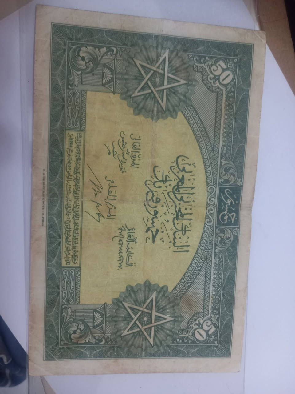 ٥٠ فرنك مغربي الاحتلال الفرنسي نظافه عاليه السعر ٩٠الف


**إذا كنت صاحب هذا الإعلان وتريد حذفه لأي سبب، رجاءا أرسل رسالة إلى الدعم الفني**