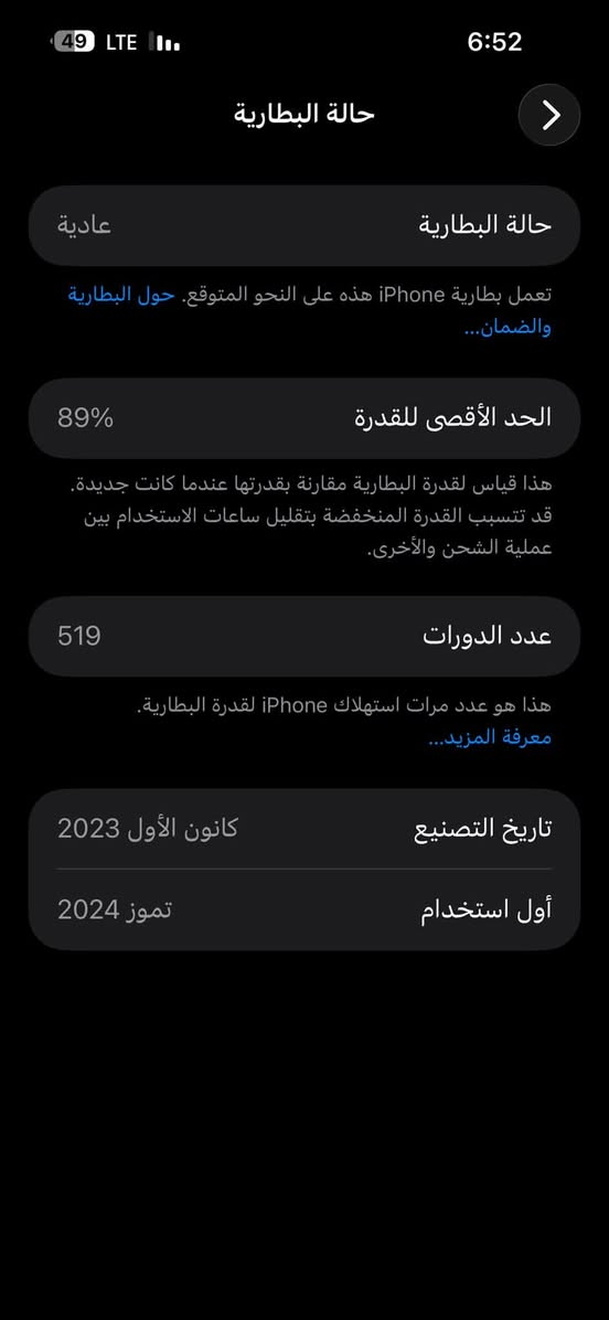 سلام عليكم 
15برو ماكس لون تيتانيوم المميز شرق اوسط 
جهاز فول نضافه 100‎%‎ مكفول مكفول مكفول شرط تحطه عل حاسبه  كلشي شغال 100‎%‎✅✅
فقط هذه فطر واحد بضهر فقططط  
ومامئثر عله جماليته 
جهاز مال جناي مو بياع شراي 
ذاكره 256   بطاريه 89
جهاز بلادي وسعره مناسب بنسبه للجناي مو بياع شراي 
سعره 930الف وبي مجال بسيط مكاني بغداد السيديه رقمي ***********اتصل وبعيوني اخليك وذا تشوفه غالي جوه رجلك اعتبره ☺️
