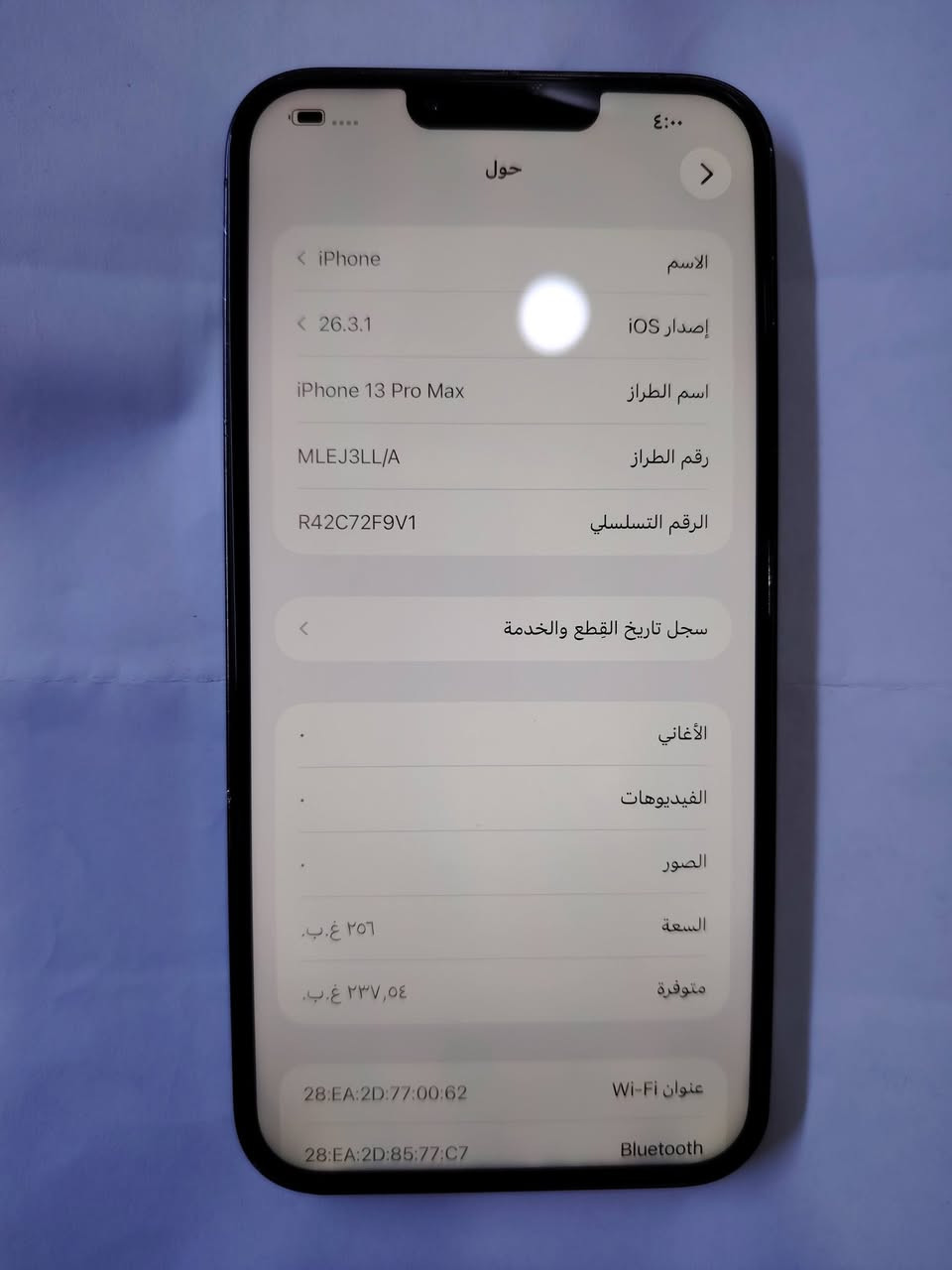 السلام عليكم
آيفون 13برو ماكس كوله شغال 300سعره


**إذا كنت صاحب هذا الإعلان وتريد حذفه لأي سبب، رجاءا أرسل رسالة إلى الدعم الفني**