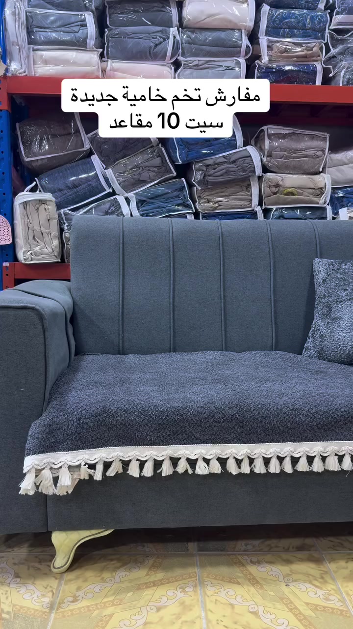 مفرش تخم سيت 10 مقاعد 
المحتوى (2 كبار + 1 وسط + 2 كراسي)
السعر 35 الف


**إذا كنت صاحب هذا الإعلان وتريد حذفه لأي سبب، رجاءا أرسل رسالة إلى الدعم الفني**