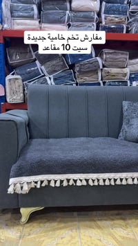 مفرش تخم • ١٠ مقاعد • ٢ كبار