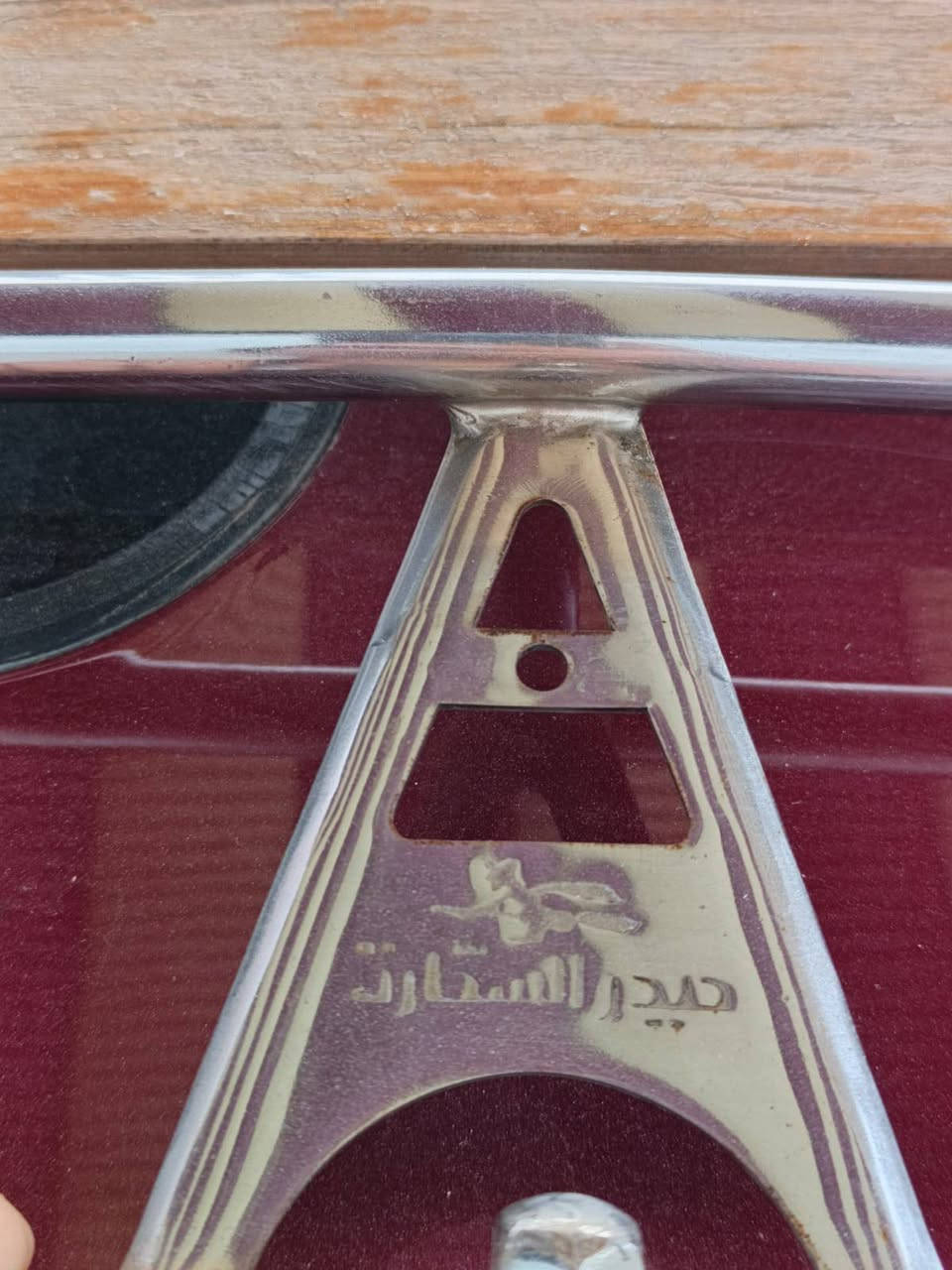 سلام عليكم سيبايه مال حيدر سحاره ضاربيها كلير  انتاج 2025ترهم على النترا صابونه وفورتي سعرها 150قفل العنوان الشعب رقم الهاتف ***********
