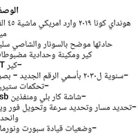 كونا • ٢٠١٩ • البصرة