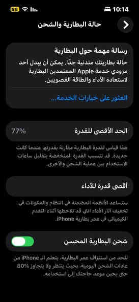 السلام عليكم ايفون 13 عادي الجهاز كامل مابي اي خلل صوره فحص الحاسبه امامكم بطاريه77  والضربه واضحه بالصوره الجهاز مغلف حراري  السعر 380 رقمي *********** بي واتساب المكان بابل محاويل
