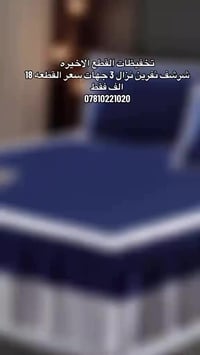 مفروشات • الديوانيه • قرب الجامعة