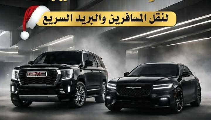 (شركة النوارس)
لنقل المسافرين الى جميع المحافظات العراق والبريد السريع ولامانات وبالعكس باحدث السيارات المكيفة مزودة بالانترنت ع طول السفر من الباب إلى الباب وبخدمتكم للحجز والاستفسار يرجى الاتصال بنا ***********
***********
