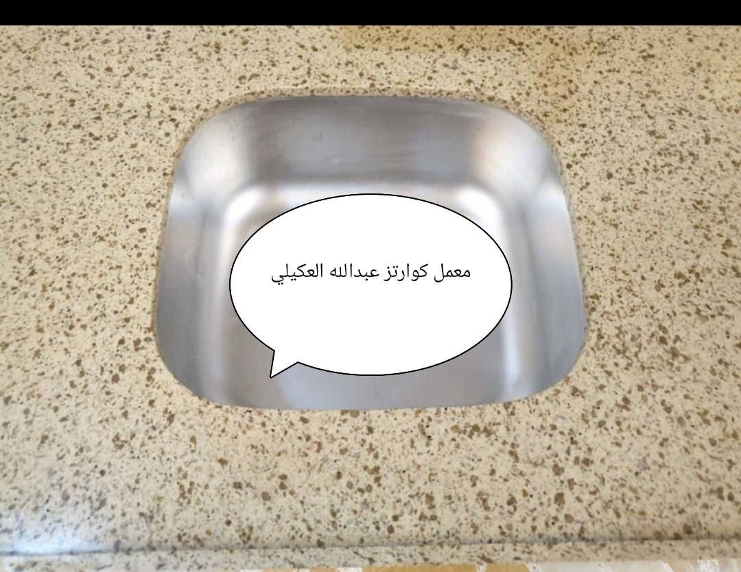 على بركة الله 🌺تم افتتاح معمل كوارتز المرمر الطبيعي للمطابخ التركيه 🥰
العنوان سامراء الحي الصناعي 
هاتف. *********** ضمان 6اشهر صيانه
