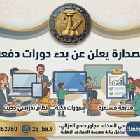 معهد الصدارة • دروس تقوية • دروس خصوصية سامراء • تقوية رياضيات • تقوية...