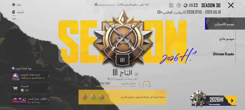 حساب بوبجي للبيع ربط نضيف ١٨ سلاح يطورن ٤ كل مسج امفور ثلجي طكه للكل مسج مشحون خير من الله ربط نضيف كل التفاصيل بالمقطع  شراي خاص


**إذا كنت صاحب هذا الإعلان وتريد حذفه لأي سبب، رجاءا أرسل رسالة إلى الدعم الفني**