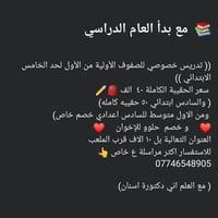 تعليم • قرب الملعب • تواصل خاص