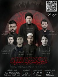 مجالس عزاء • الكرادة مسجد الزوية • ١٩،٢٠،٢١