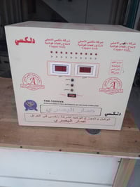 رافع فولتية 10+5.5+1.5 /07715015285