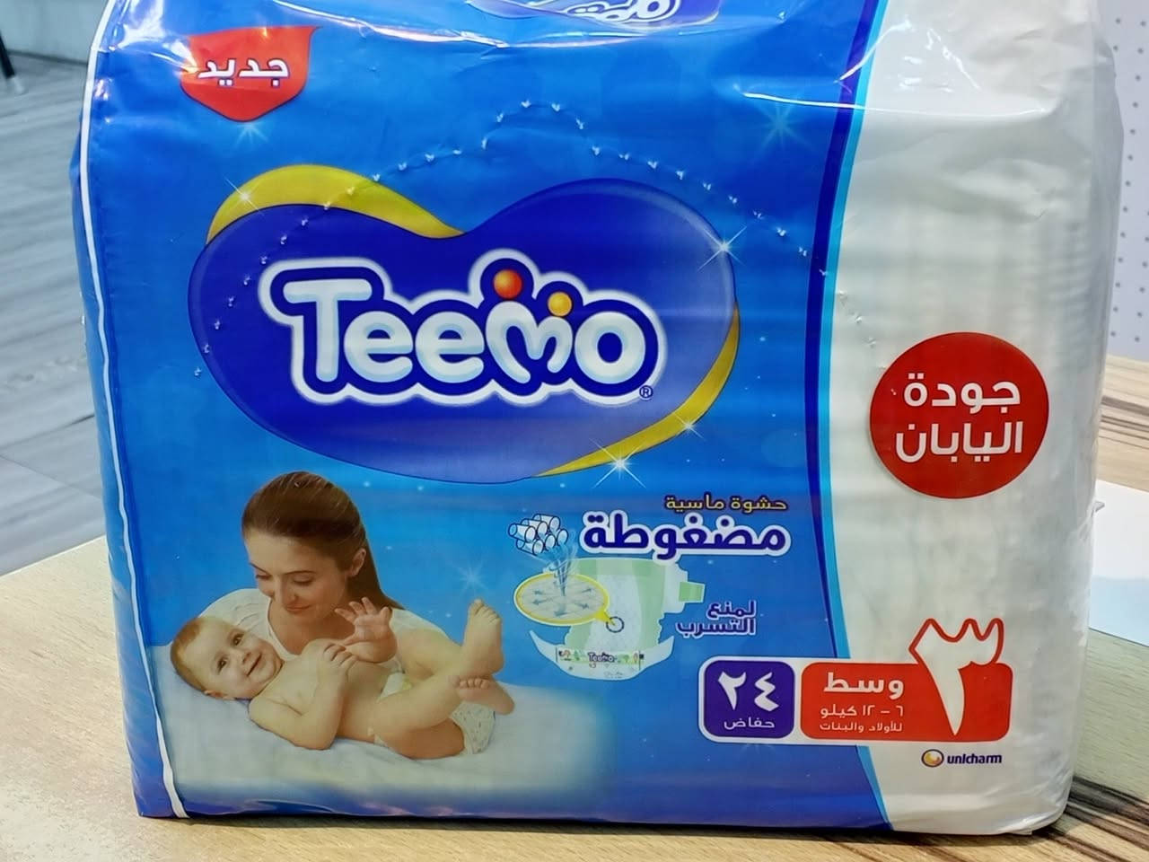 🧸 لأن البيبي يستحق الأفضل 🧸
حفاضات تيمو الحجم الصغير توفر حماية وراحة بكل حركة 👶✨
امتصاص ممتاز + خامة ناعمة على بشرة الطفل الحساسة 💙

خلي طفلك مرتاح طول اليوم وانتِ مطمنة 🌸
متوفرة هسه بالصفحة 🤍
للطلب والاستفسار التواصل على الخاص او الواتساب 📩 
*********** 📞
#لتل_هفن #حفاضات #حليب #مستلزمات_اطفال #تيمو
