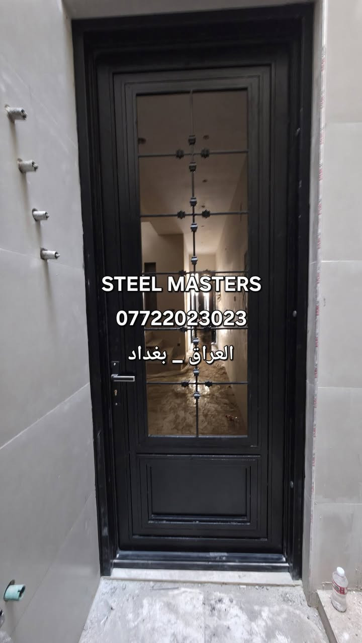 🛑نقدا & بالتقسيط [ موقع البياع رقم 5 ]
ورشة Steel Masters لأعمال الحدادة

تنفيذ مجموعة ابواب قاصة مودرن بتصاميم هندسية مختلفة  بطابع فخم ومميز   

✅️ شغل حديد قوي متين
✅️ دهان بودر حرارى مقاوم للصدأ والتقشير 
✅️ تصميم هندسي يعطي فخامة والرقي
✅️ شكل عصري ومميز مختلف عن المعتاد 
✅️ مسكات سل ستيل مع قفل قاصة مخفي 
✅️ لاين زجاجي مسكرت معتم حسب الطلب 
✅️ تفصيل على المقاس حسب فتحة الموقع 

📐 تصاميم فاخرة _ متناسقة مع الواجهات الداخلية والخارجية الحديثة 

تنفيذ فعلي من ورشة #steel_masters

📍 للتواصل والاستفسار:
+964 ***********
العراق_بغداد
