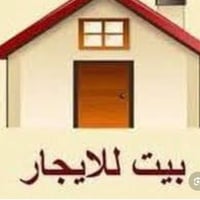 بيت • للإيجار • حي المعلمين