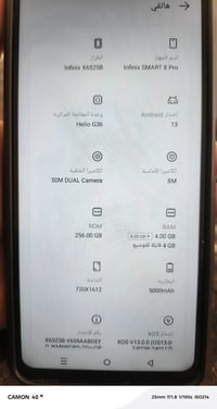 انفنكس سمارت ٨ برو • مواصفات بسيطة • شاشة